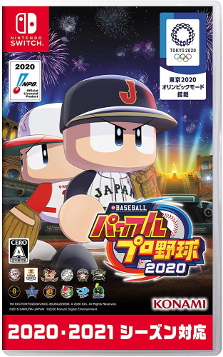 [Switch]eBASEBALLパワフルプロ野球2020(パワプロ2020)