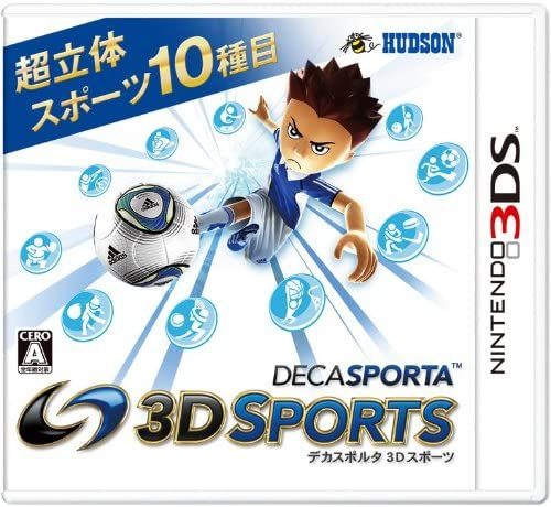 [3DS]デカスポルタ 3Dスポーツ(DECA SPORTA 3D SPORTS)