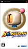 [PSP]ボンバーマンポータブル(BOMBERMAN Portable)