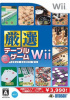 [Wii]Wi-Fi対応 厳選テーブルゲームWii