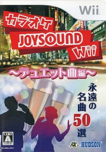 [Wii]カラオケジョイサウンドWii　デュエット曲編JOYSOUND(ソフトのみ)