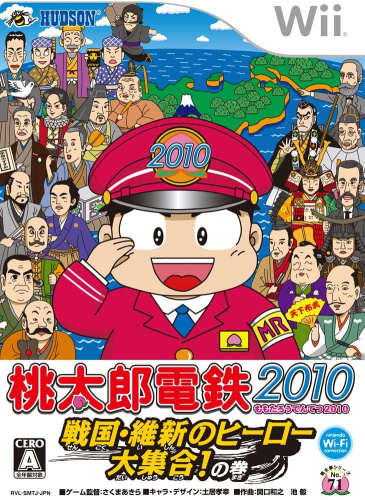 [Wii]桃太郎電鉄2010 戦国・維新のヒーロー大集合!の巻