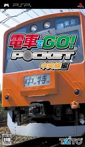 [PSP]電車でGO! ポケット 中央線編