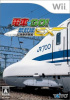 [Wii]はじめての電車でGO! セット(電車でGO! 新幹線EX 山陽新幹線編&電車でGO! 新幹線専用コントローラーWii)