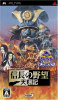 [PSP]KOEI The Best 信長の野望・天翔記(ULJM-05196)