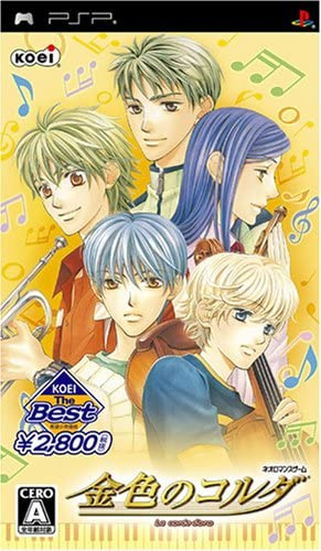 [PSP]KOEI　The　Best　金色のコルダ(ULJM-05198)