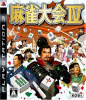 [PS3]麻雀大会IV