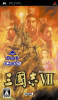 [PSP]KOEI The Best 三國志VII(三国志7)(ULJM-05246)