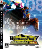 [PS3]ウイニングポスト7 マキシマム2008(WinningPost7 MAXIMUM2008)