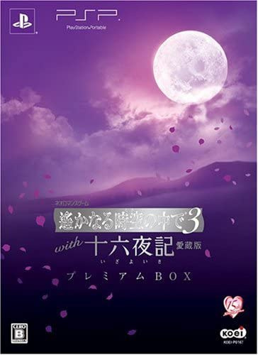 [PSP]遙かなる時空の中で3 with 十六夜記 愛蔵版 プレミアムBOX(限定版)