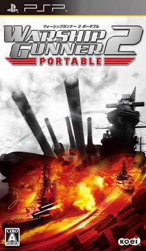 [PSP]WARSHIP GUNNER 2 PORTABLE(ウォーシップガンナー2 ポータブル)