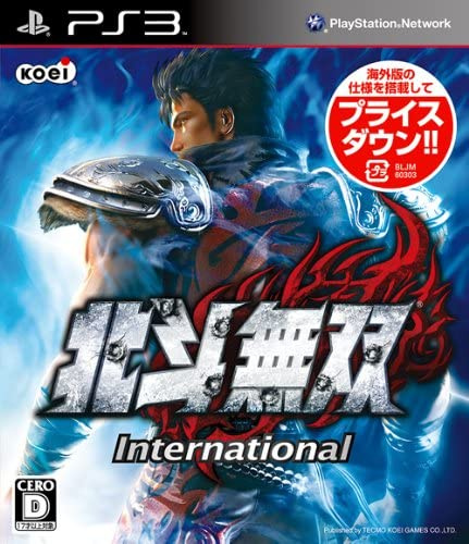 [PS3]北斗無双 International(インターナショナル)