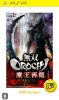 [PSP]無双OROCHI(オロチ) 魔王再臨 PSP the Best(ULJM-08037)