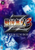 [PS3]戦国無双3 Z プレミアムBOX(限定版)