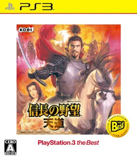 [PS3]信長の野望 天道 プレイステーション3(PlayStation 3) the Best(BLJM-55034)