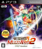 [PS3]真・三國無双 MULTI RIAD 2 HD Version 真三国無双 マルチレイド2(20120726)