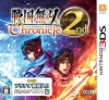 [3DS]戦国無双 Chronicle 2nd(クロニクルセカンド)