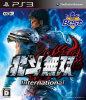 [PS3]北斗無双 International(インターナショナル) コーエーテクモ the Best(BLJM-60562)