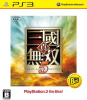 [PS3]真・三國無双5(PS3 the Best)(価格改定版)(BLJM-55045)
