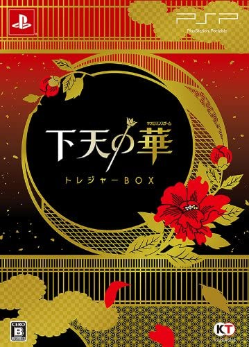 [PSP]下天の華 トレジャーBOX