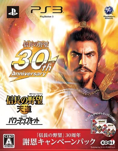 [PS3]信長の野望 天道 with パワーアップキット 「信長の野望」30周年謝恩キャンペーンパック