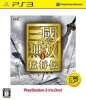 [PS3]真・三國無双6 猛将伝(PS3 the Best)(BLJM-55058)(ベスト版)(20130314)
