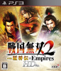 [PS3]戦国無双2 with 猛将伝 & Empires(エンパイアーズ) HD Version 通常版