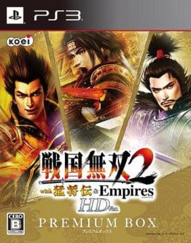 [PS3]戦国無双2 with 猛将伝 & Empires(エンパイアーズ) HD Version プレミアムBOX(限定版)