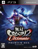 [PS3]無双OROCHI2 Ultimate(アルティメット)　プレミアムボックス