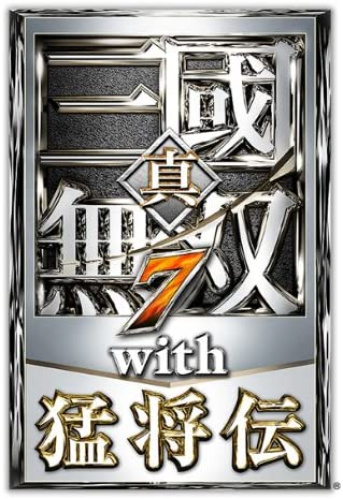 [PS3]真・三國無双7 with 猛将伝　TREASURE BOX