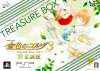 [PSP]金色のコルダ3 AnotherSky feat.至誠館 トレジャーBOX(限定版)