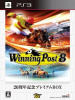 [PS3]Winning Post 8(ウイニングポスト8) 20周年記念プレミアムBOX(限定版)(KTGS-30259)(ソフト単品)
