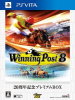 [Vita]Winning Post 8 (ウイニングポスト8) 20周年記念プレミアムBOX 限定版