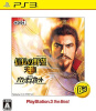 [PS3]信長の野望・天道 with パワーアップキット PS3 the Best(BLJM-55074)