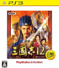 [PS3]三國志12 プレイステーション3(PlayStation 3) the Best(BLJM-55075)