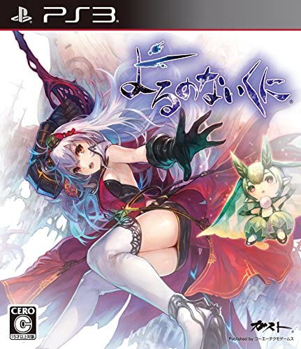 [PS3]よるのないくに　通常版