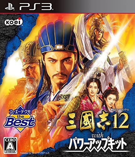 [PS3]コーエーテクモ the Best 三國志12(三国志12) with パワーアップキット(BLJM-61300)