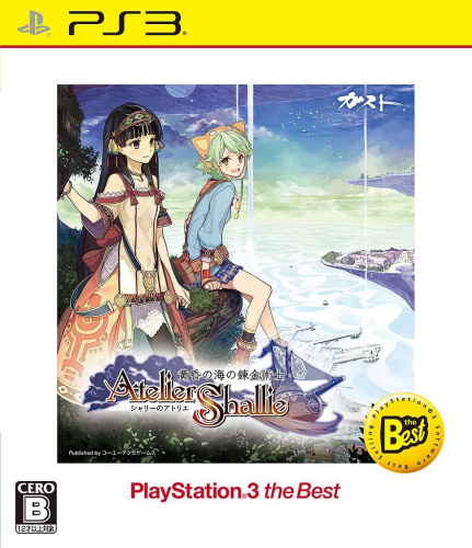 [PS3]シャリーのアトリエ ?黄昏の海の錬金術士? プレイステーション3(PlayStation 3) the Best(BLJM-55081)