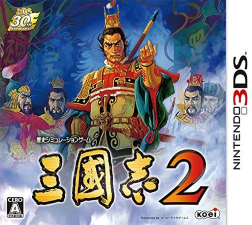 [3DS]三國志2(三国志2) 通常版