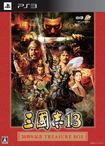[PS3]三國志13(三国志13) 30周年記念TREASURE BOX(限定版)
