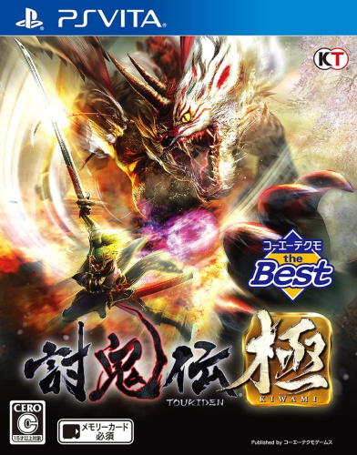 [Vita]コーエーテクモ the Best 討鬼伝 極(TOUKIDEN KIWAMI)(VLJM-35281)