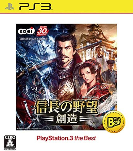 [PS3]信長の野望・創造 プレイステーション3(PlayStation 3) the Best(BLJM-55084)