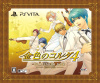 [Vita]金色のコルダ4 プラチナBOX(限定版)