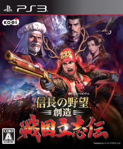 [PS3]信長の野望・創造 戦国立志伝 通常版