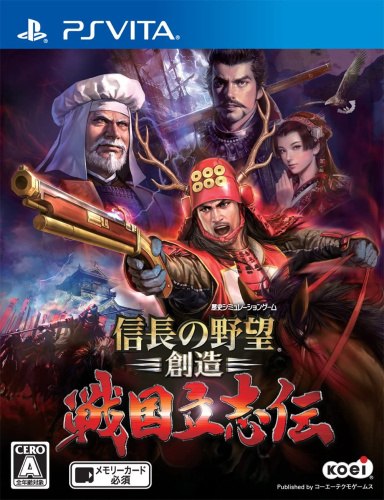 [Vita]信長の野望・創造 戦国立志伝 通常版