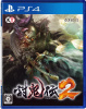 [PS4]討鬼伝2(TOUKIDEN2/とうきでん2) 通常版