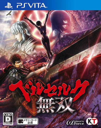 [Vita]ベルセルク無双(Berserk Musou)