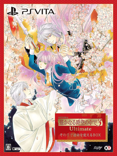 [Vita]遙かなる時空の中で3 Ultimate その手で運命を変えるBOX(限定版)