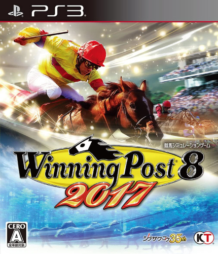 [PS3]Winning Post 8 2017(ウイニングポスト8 2017)