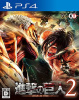 [PS4]進撃の巨人2(attack on titan 2) 通常版